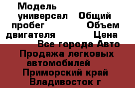  › Модель ­ Skoda Octavia универсал › Общий пробег ­ 23 000 › Объем двигателя ­ 1 600 › Цена ­ 70 000 - Все города Авто » Продажа легковых автомобилей   . Приморский край,Владивосток г.